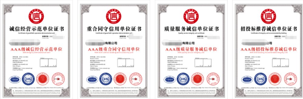 企業榮譽證書谘詢