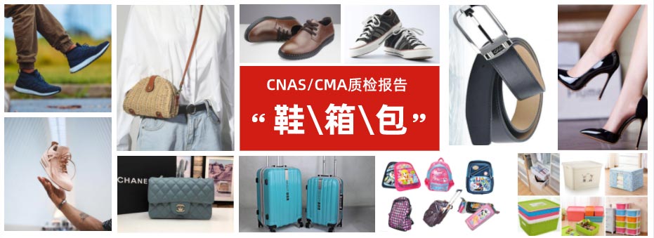 鞋類皮革箱包